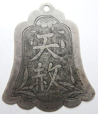 天赦日是什么意思？  