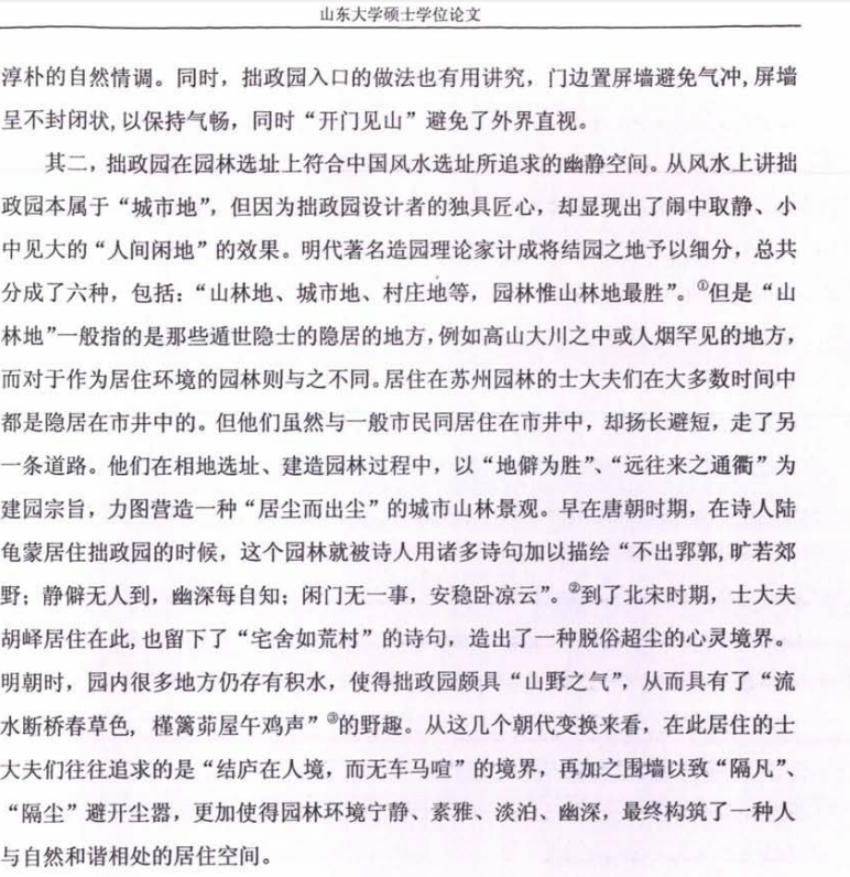 风景好不代表风水好的案例：拙政园之败局3